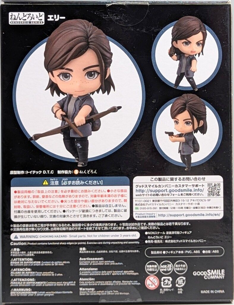 ゲーム・おもちゃ・グッズ グッドスマイルカンパニー ねんどろいど
