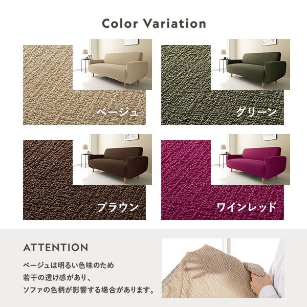 着脱簡単 ソファーカバー