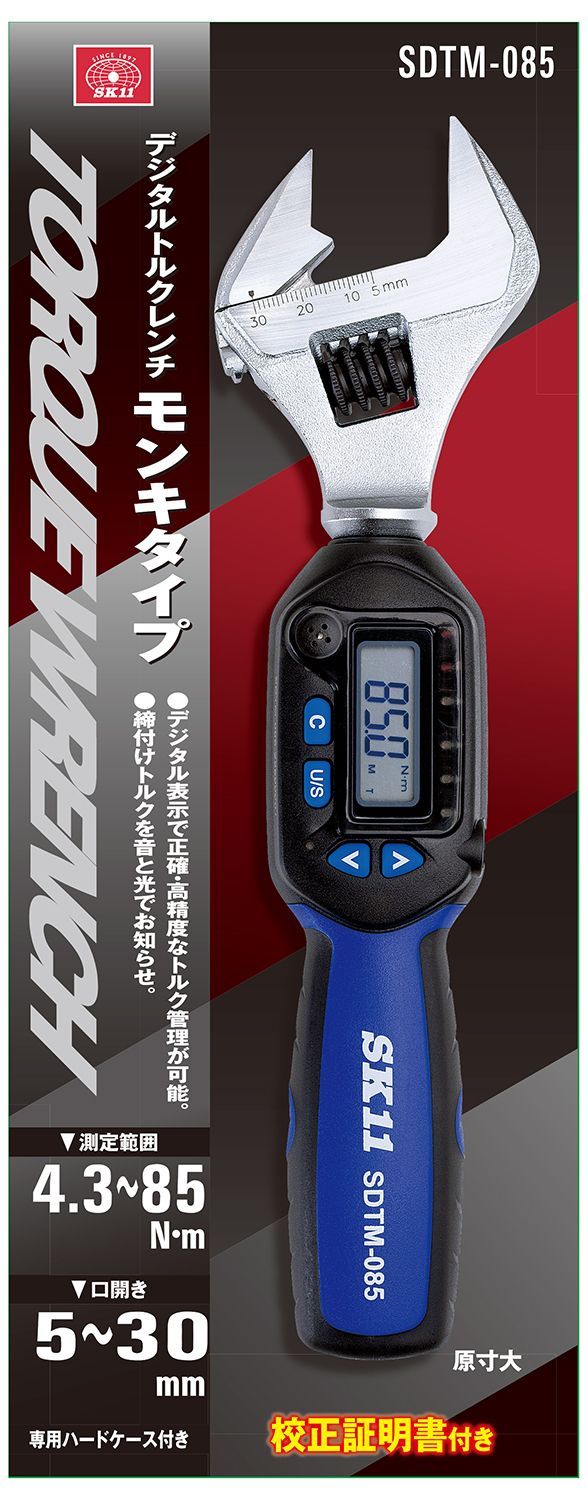 デジタルトルクレンチ