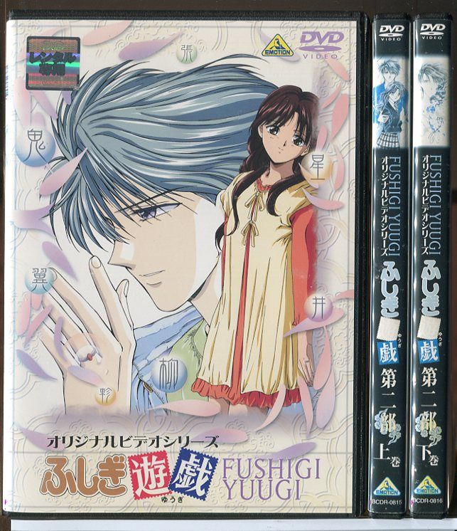 Amazon.co.jp: ドラマCD ふしぎ遊戯 玄武開伝 二: ミュージック