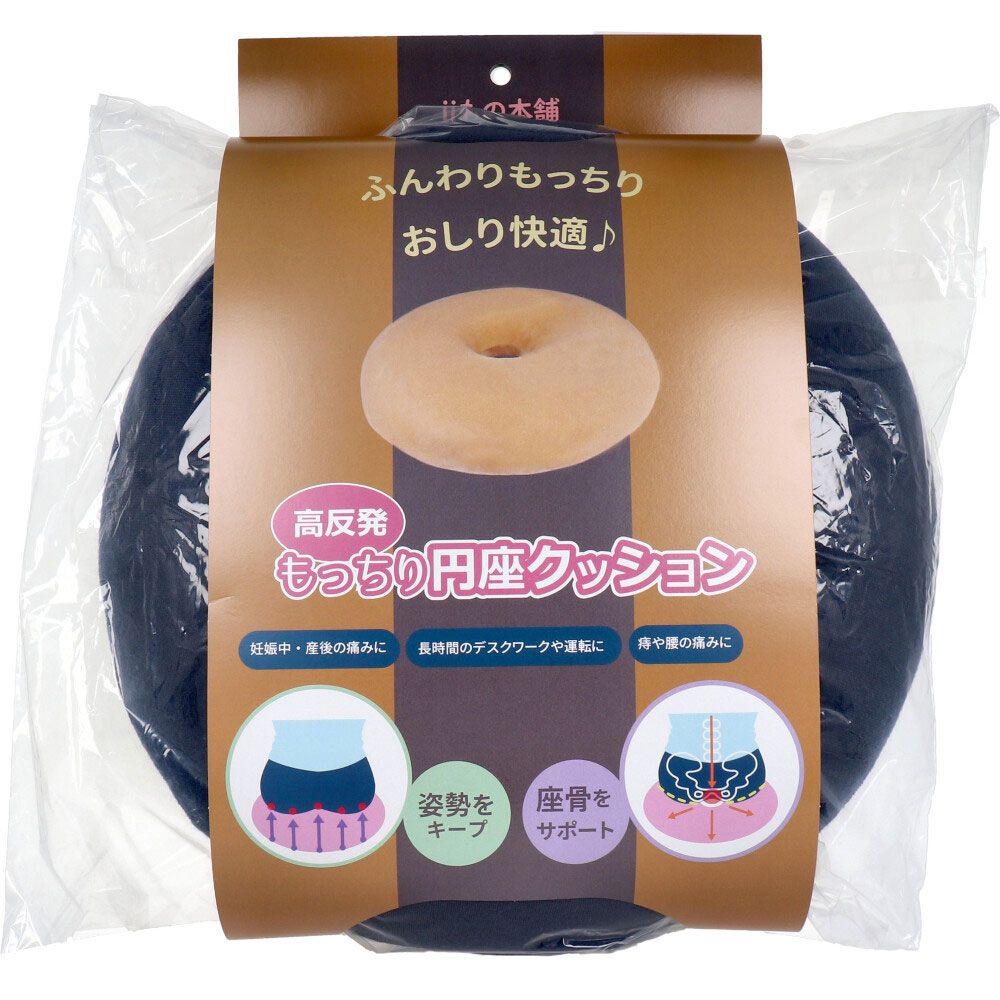 高反発もっちり円座クッション インディゴ 9個セット まとめ売り WWW_USTAUSTRALIA_COM_AU