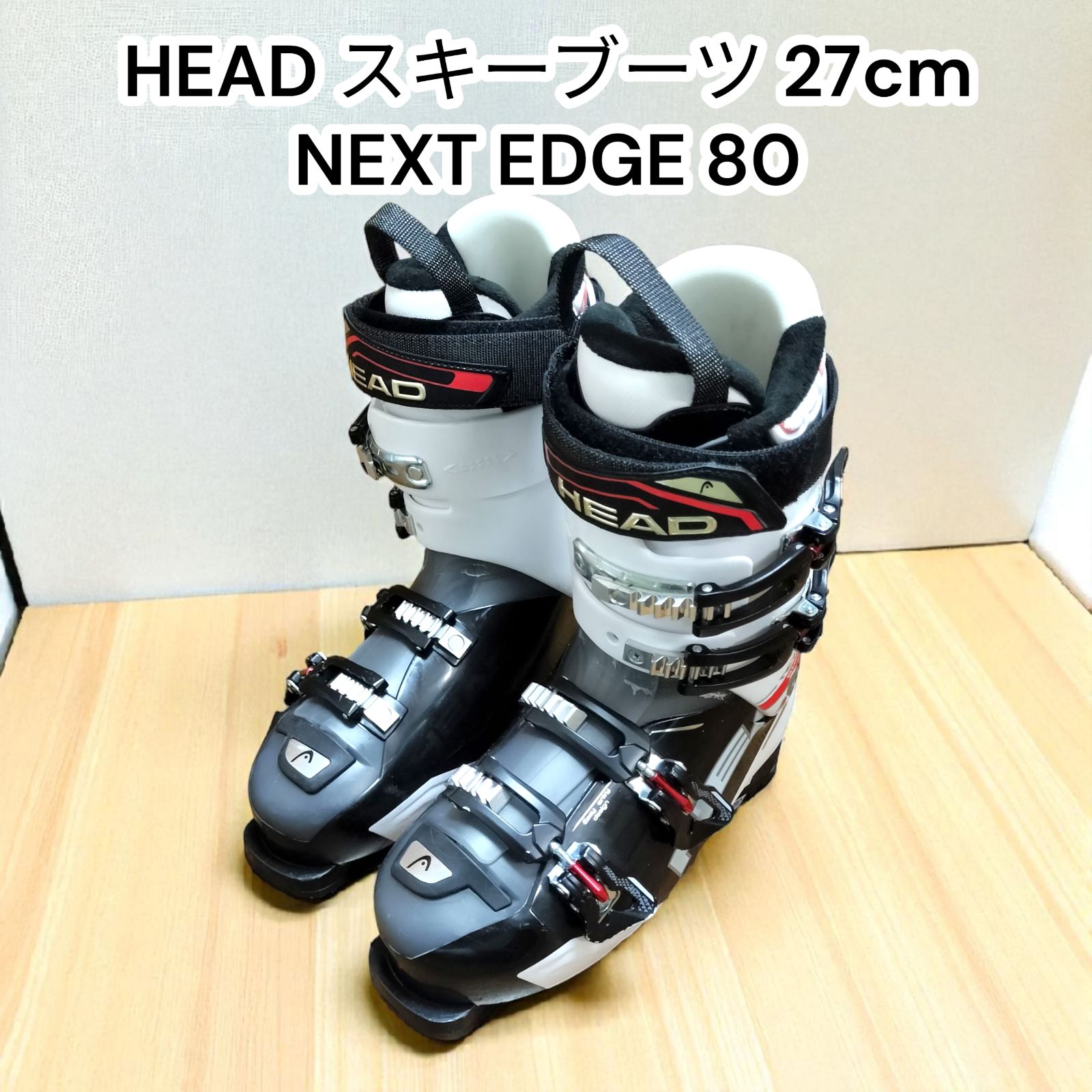 HEAD スキーブーツ 27cm 27.5cm NEXT EDGE 80 ヘッド メンズ SKI フレックス80