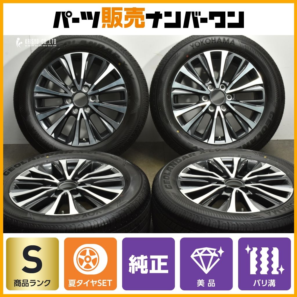 新車外し レクサス LX600 純正 20in 8J 55 PCD139.7 ヨコハマ ジオランダーX-CV G057 265 55R20 ランドクルーザー 250 300 バリ溝