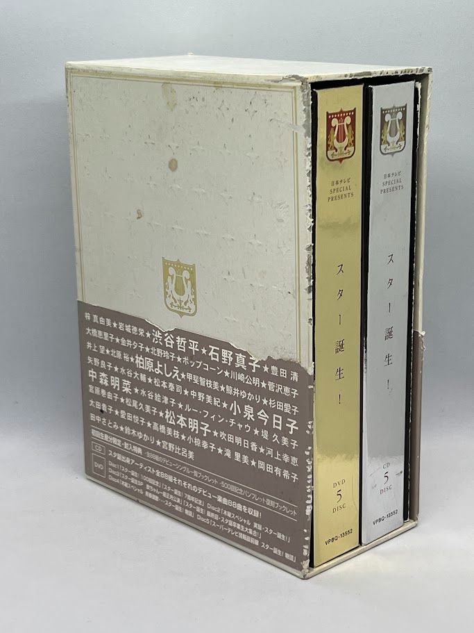 スター誕生！　CD&DVDセット　日本テレビ Amazon.co.jp: 日本テレビ SPECIAL PRESENTS『スター誕生