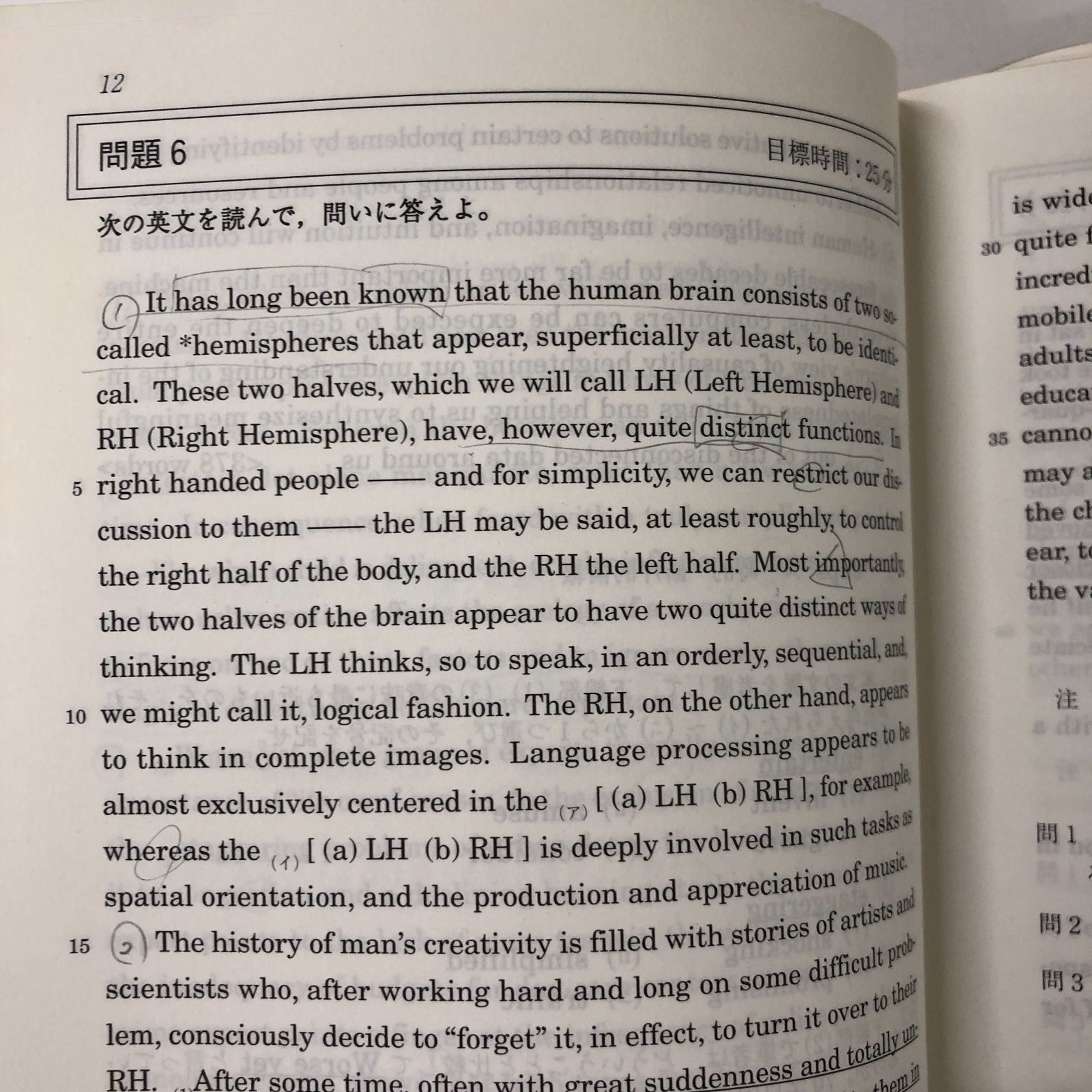 ◇[K]英文読解の着眼点: 言い換えと対比で解く (駿台受験シリーズ