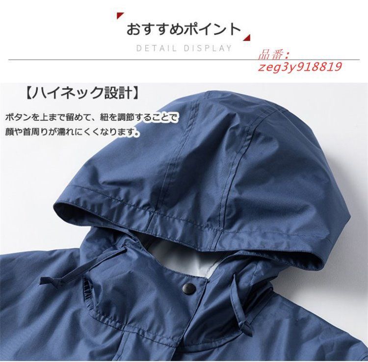 防水 通学