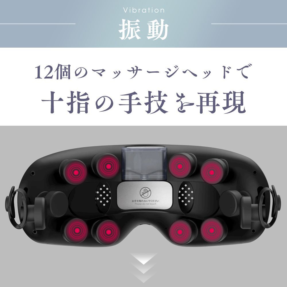 アイマッサージャー プロ手技 目元ケア 温熱 振動 蒸気 マッサージ