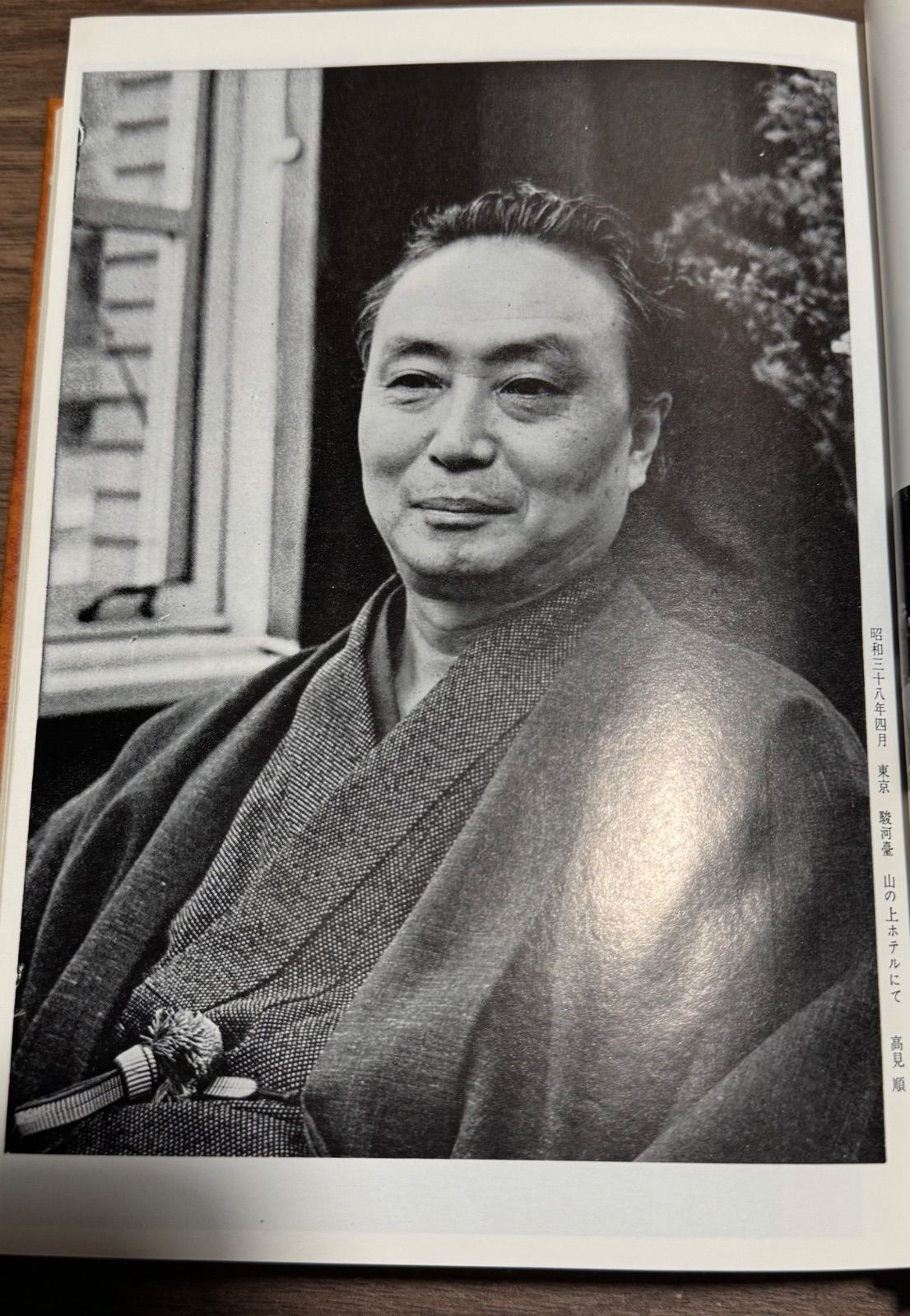 豪華版 日本現代文學全集 伊藤整 高見順 集 講談社 - メルカリ