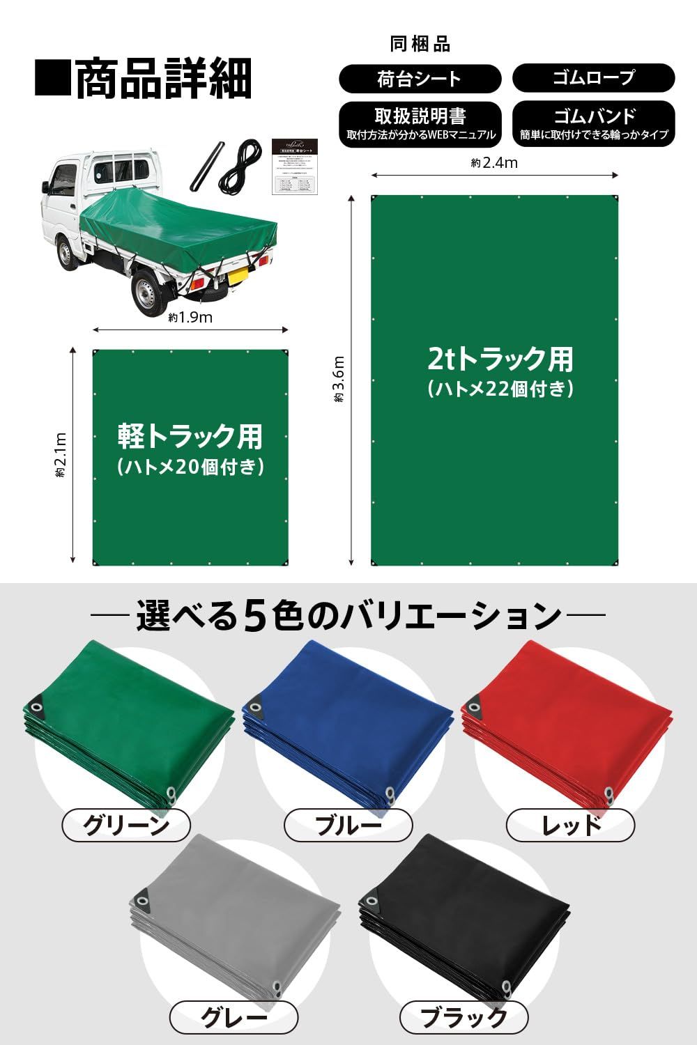 Webirth 荷台シート 輪っかタイプのゴムバンドと荷物固定用ロープつき 軽トラック 2tトラック 軽トラ トラックシート グレー グリーン グレー3.6m×2.4m 2tトラック用