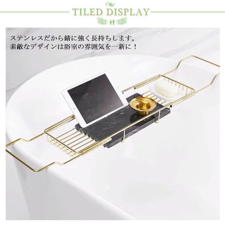 伸縮バスタブトレー
