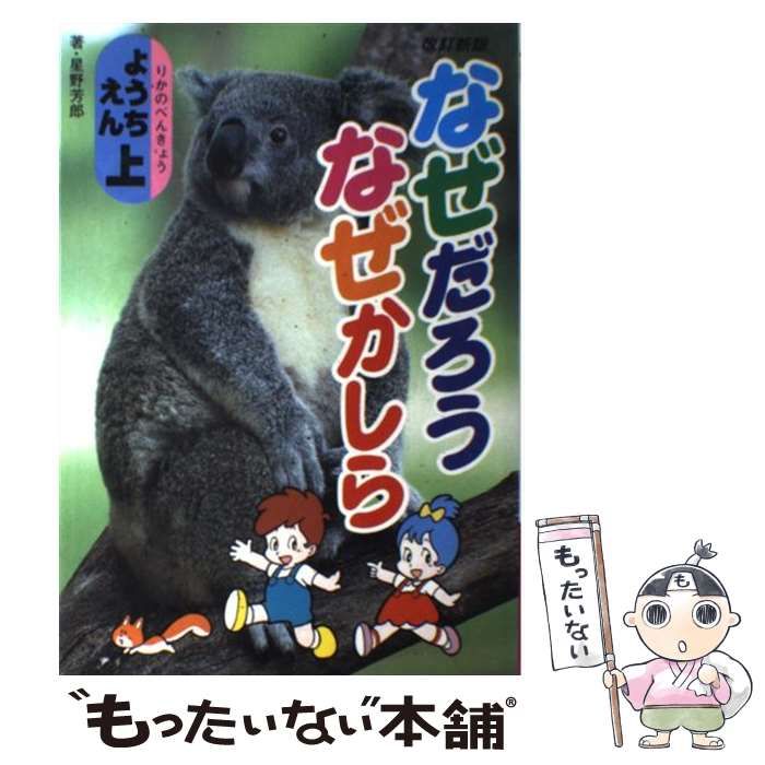 100%新品，格安 投資参謀マンガー ― 世界一の投資家バフェットを陰で