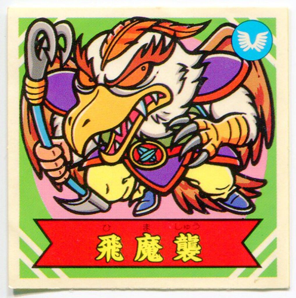 謎のジパング伝説　飛魔襲 ナガサキヤ 謎のジパング伝説 1弾 飛魔襲(ノーマル) 8-地 - メルカリ
