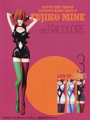 GROOVY BABY SHOT 峰不二子 フィギュア全6種 Amazon.co.jp: ルパン三世 GROOVY BABY SHOT Ⅰ峰不二子フィギュア