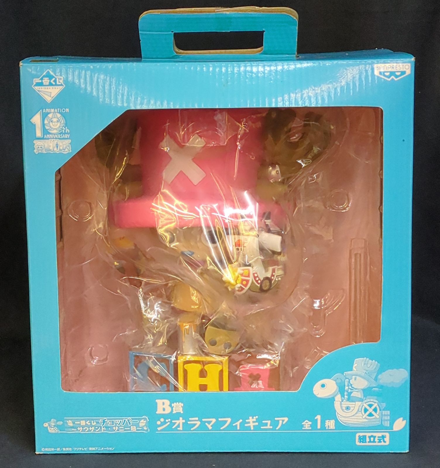 バンプレスト 一番くじ ワンピース チョッパーサウザンドサニー号 B賞ジオラマフィギュア チョッパーu0026サウザンドサニー号