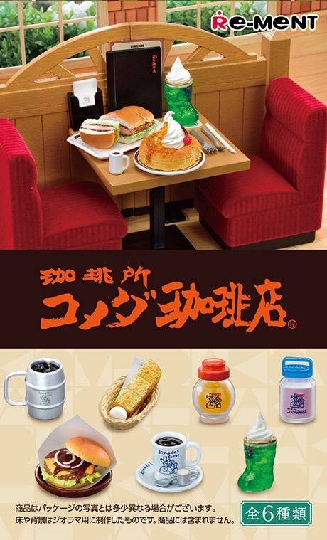 リーメント ぷちサンプルシリーズ コメダ珈琲店 コンプリート6種