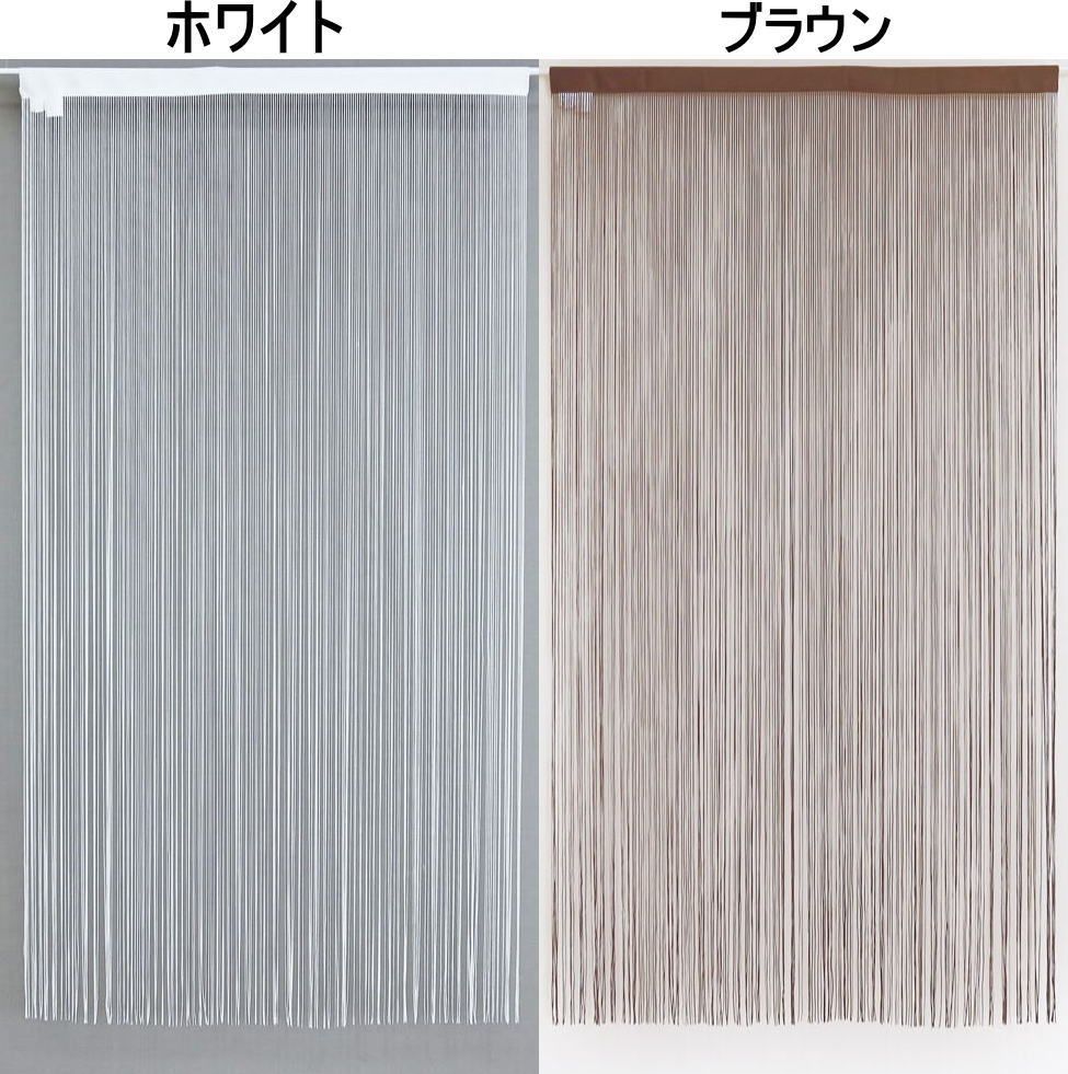 防炎ひものれん幅85cm×丈170cmフリーカットさらさら紐のれん/日本製/半スケルトンタイプkaei-35001
