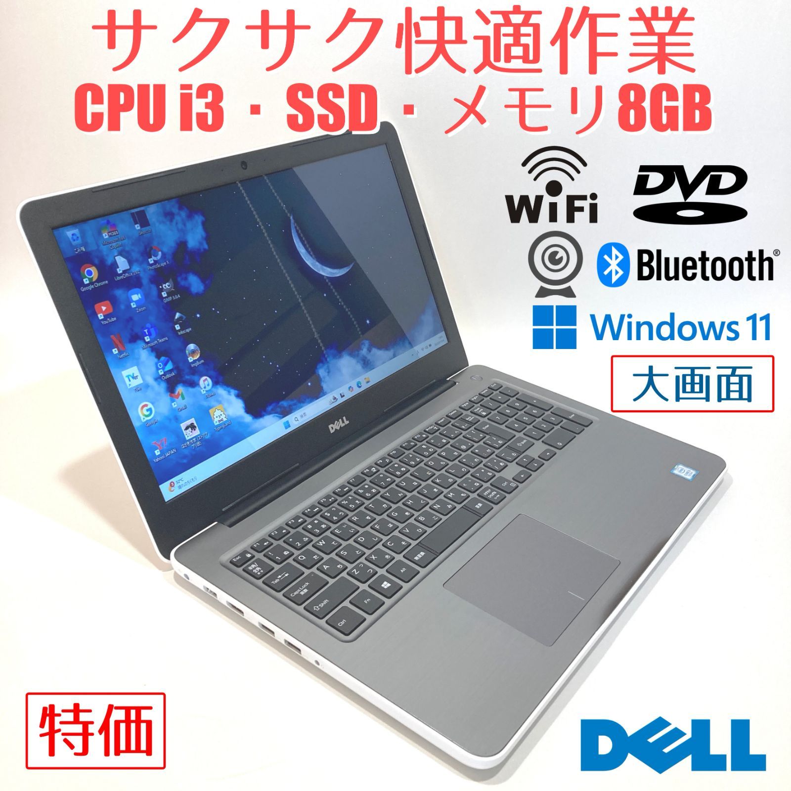 初心者✨快適i3・カメラ◇白・シルバー◇すぐ使えるノートパソコン◇T209-4 初心者✨快適i3・カメラ◇白・シルバー◇すぐ使えるノート