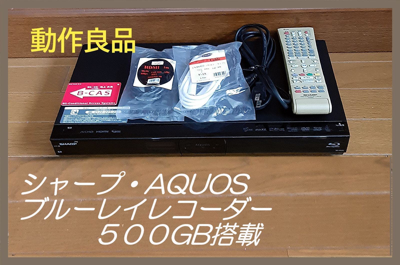 シャープ ブルーレイレコーダー アクオス BD-S520-