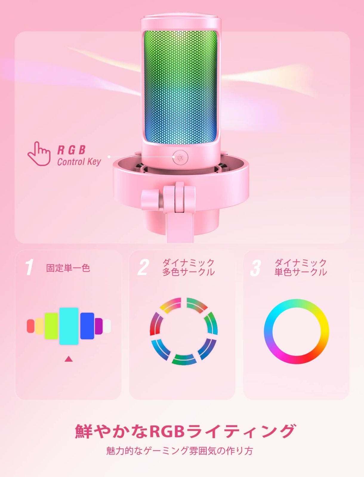 カーディオイド指向性 プラグ＆プレイPC用マイク USBケーブル付きプレステマイク RGBライト タッチ式ミュート RGB制御 YouTube Skype Discord Zoom USBコンデンサーマイク 録音 ゲーム実況 ボイズチャット ライブ配信 テレワ