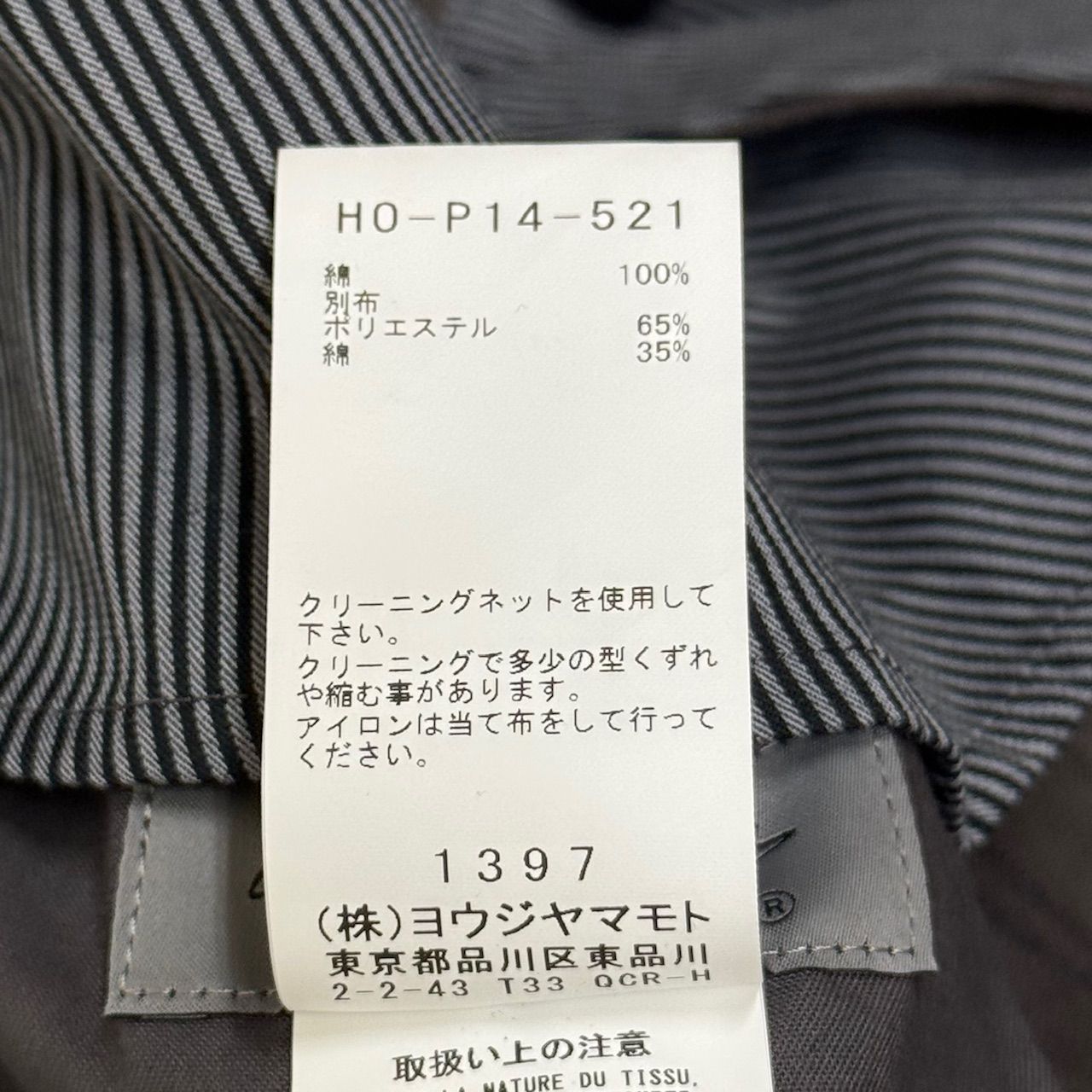 ワイドパンツ