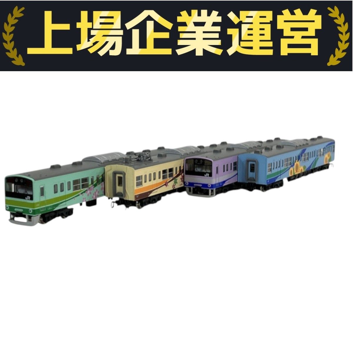 201系 四季彩タイプ 4両セット 10-912 Amazon | ラウンドハウスKATO 10-912 201系 四季彩タイプ 4両