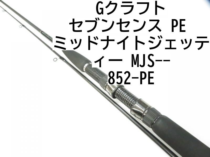 Gクラフト セブンセンス PE ミッドナイトジェッティー MJS--852-PE (01 