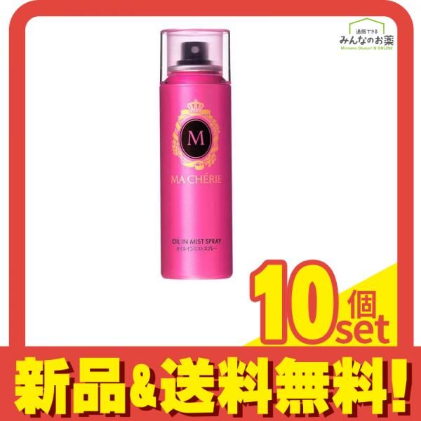 マシェリ オイルイン ミストスプレー 80g 10個セット