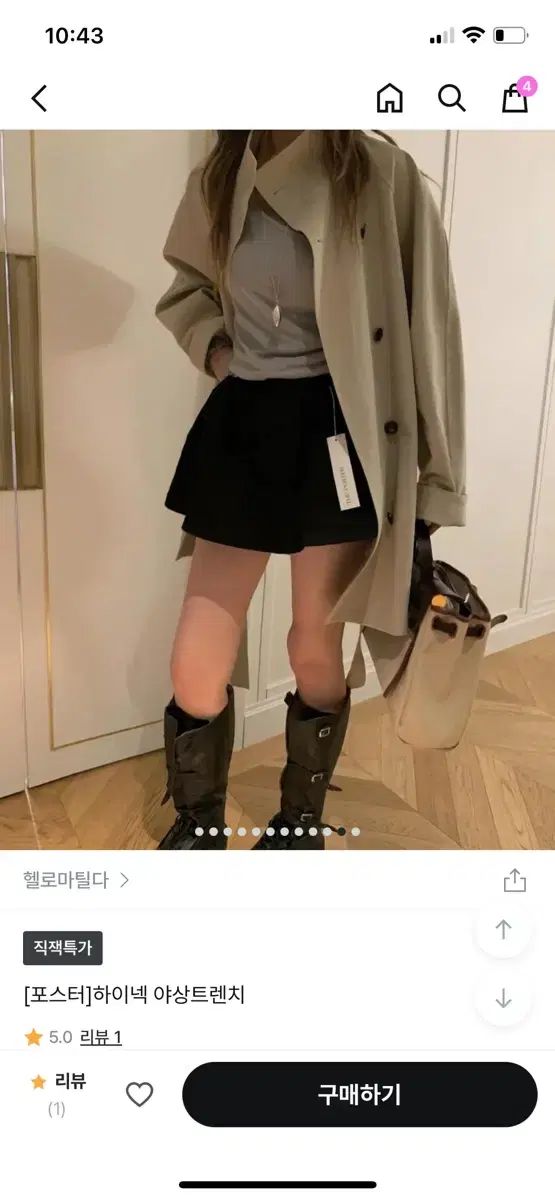 コート ハイネック