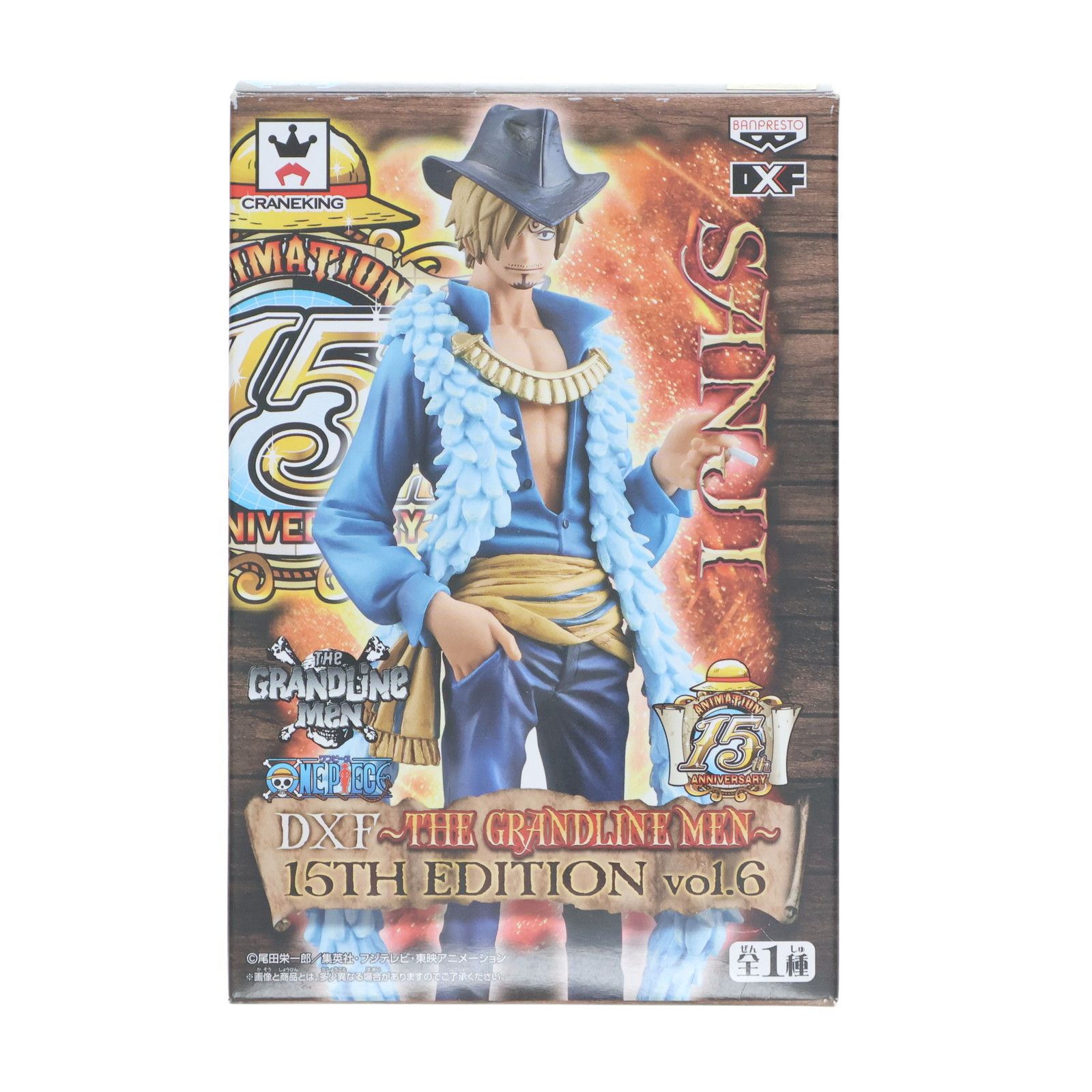 サンジ ワンピース DXF〜THE GRANDLINE MEN〜 15TH EDITION vol.6 ONE 