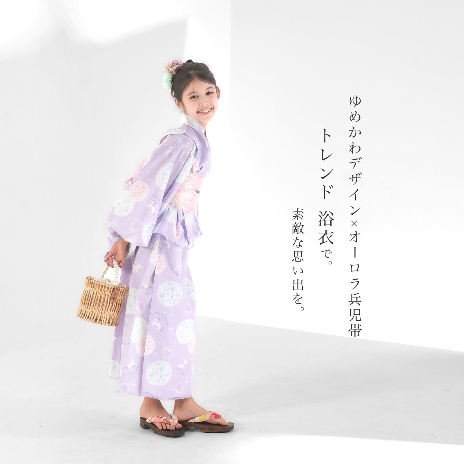 オーロラ 兵児帯付き セパレート キッズ 浴衣 【送料無料】 3点セット 