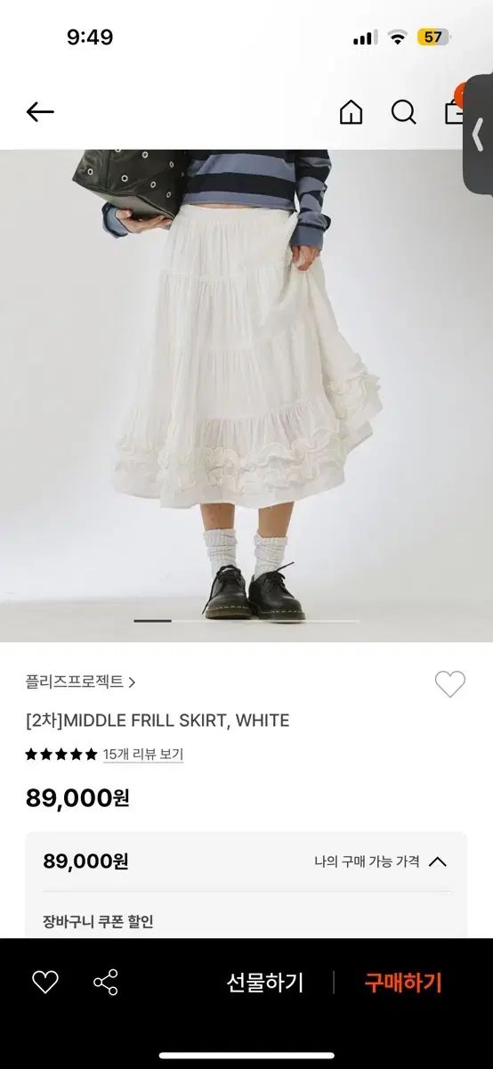 プリーズ プロジェクト スカート 白