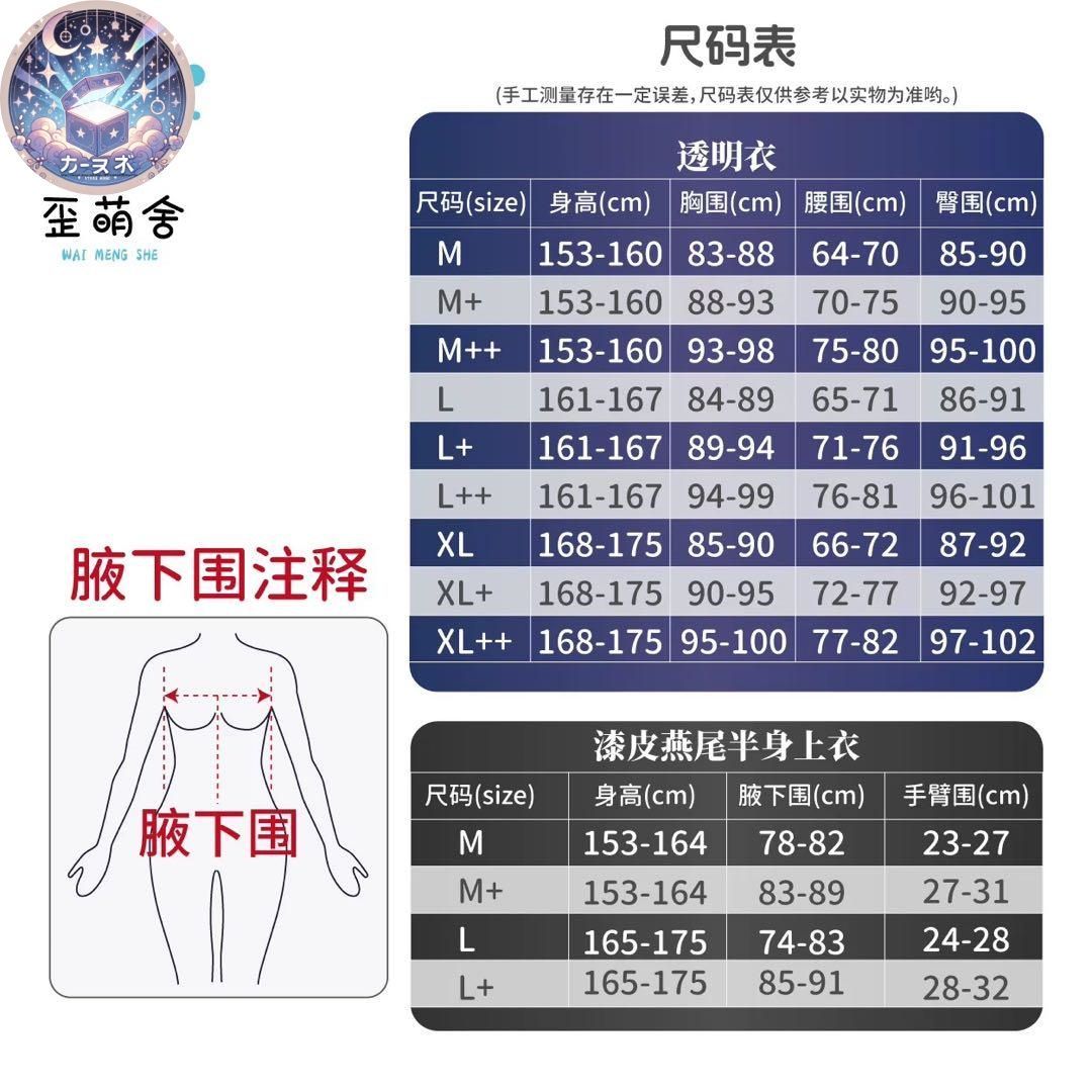 高品質コスプレ 再現度高め