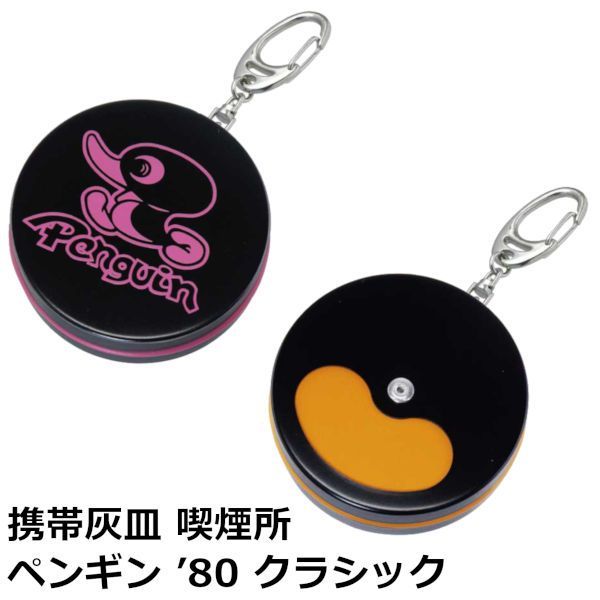 ピンクドラゴン　陶器灰皿　80's当時モノ　超人気アイテム　早い者勝ち Amazon.co.jp: Cheech and Chong 特別版 50周年記念灰皿