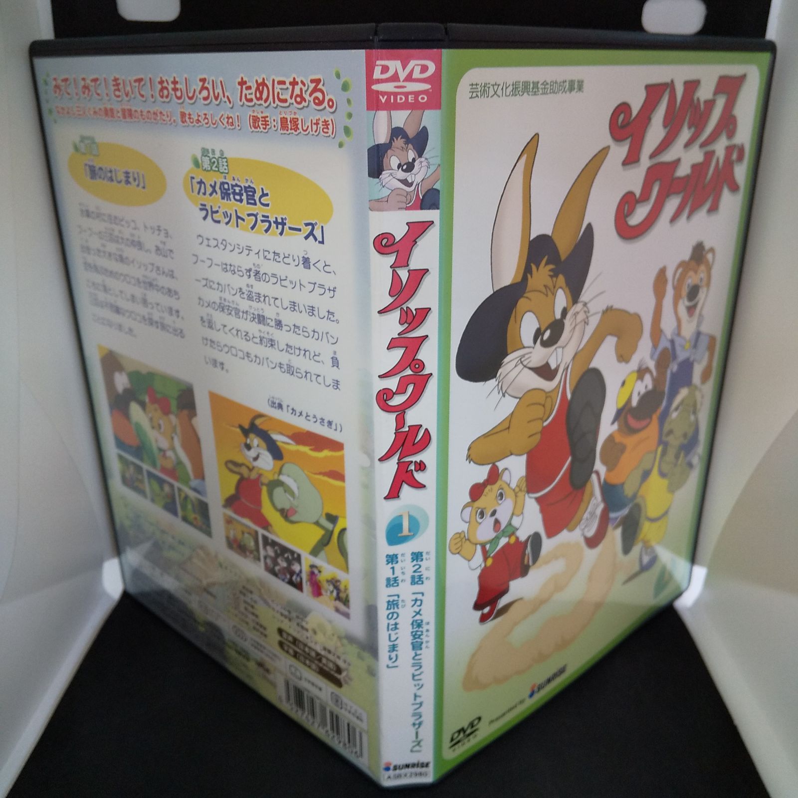 イソップワールド 1 レンタル専用 中古 DVD ケース付き - メルカリ