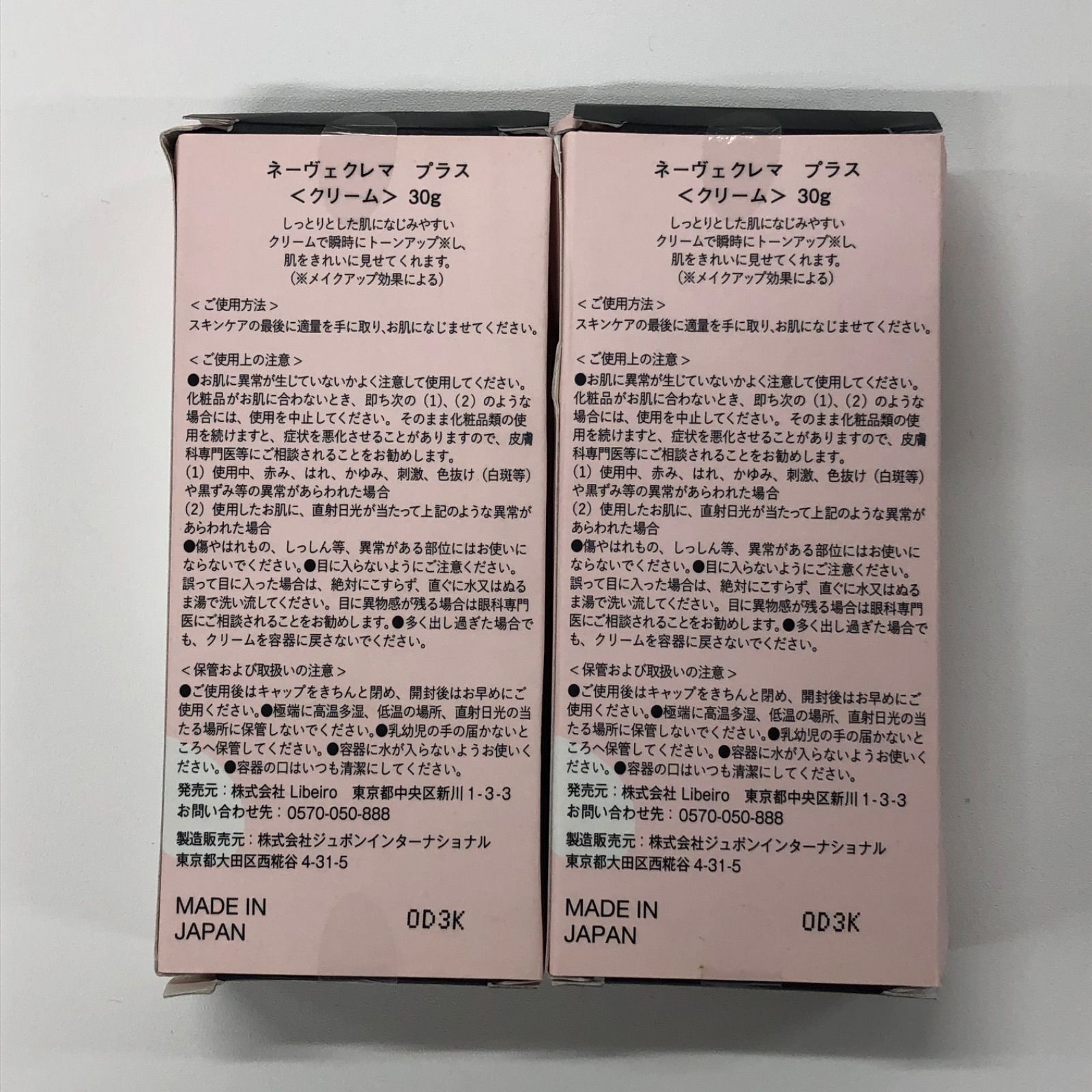 クリーム 30g