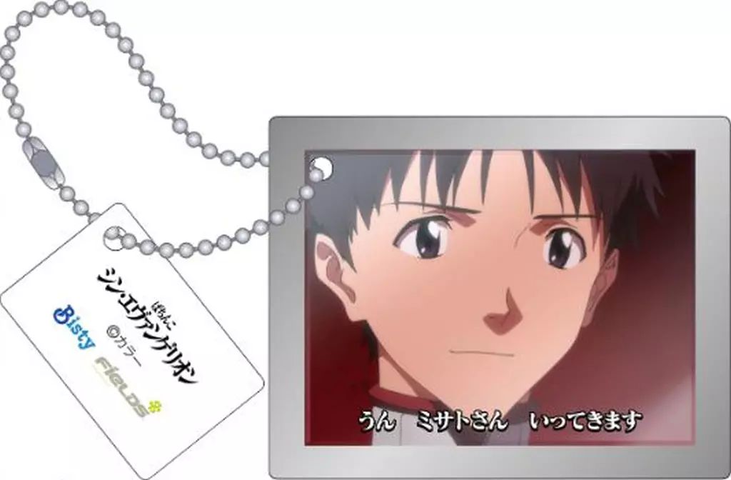 碇シンジ　キーホルダー Amazon.co.jp: エヴァンゲリオンエヴァ屋限定碇シンジくん