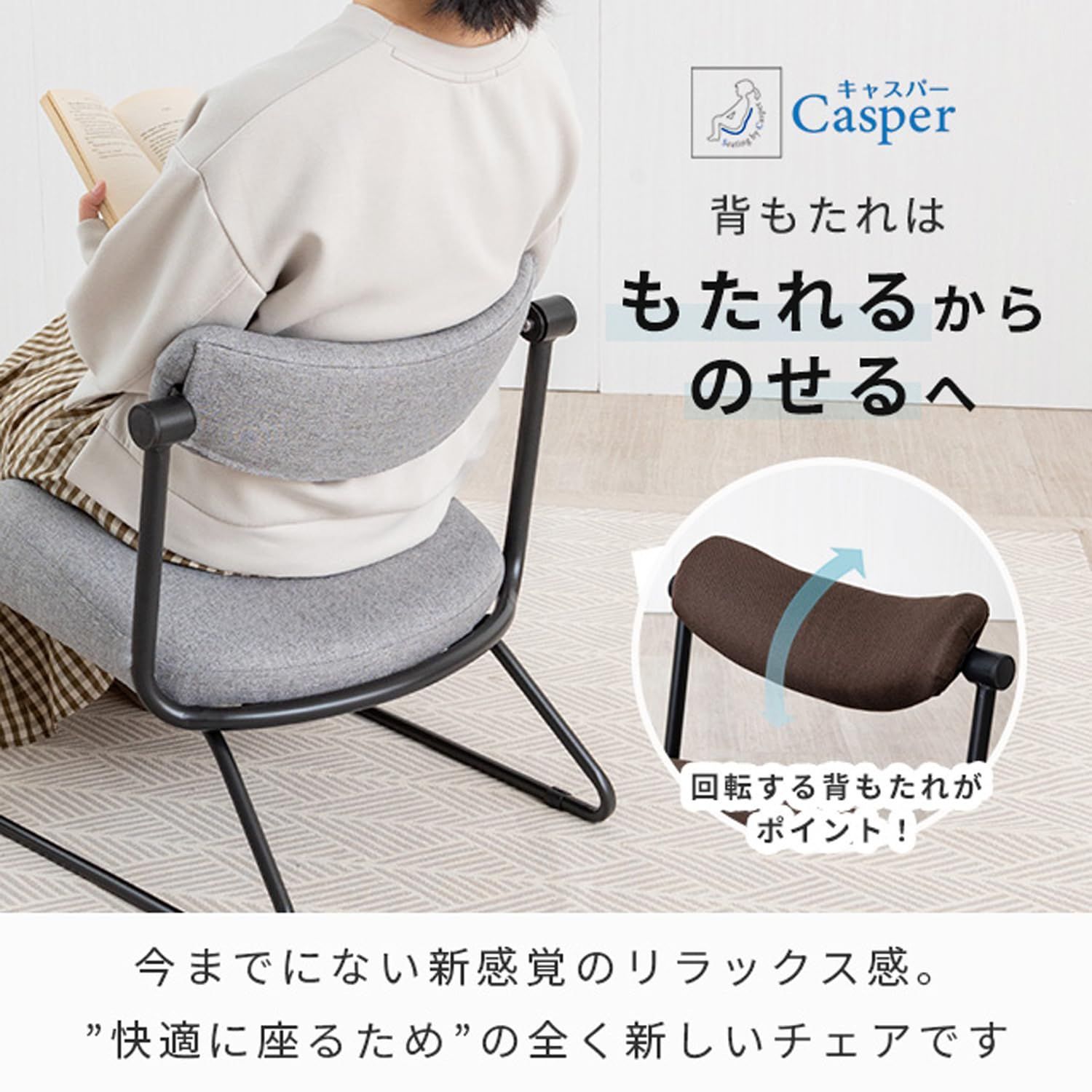 ドウシシャ　キャスパーチェア　ノセルチェア 楽天市場】キャスパーチェア 座椅子 椅子 イス 疲れにくい 回転
