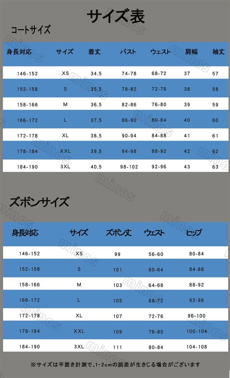 仮装 ハロウィン