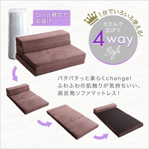 ソファベッド ソファマット