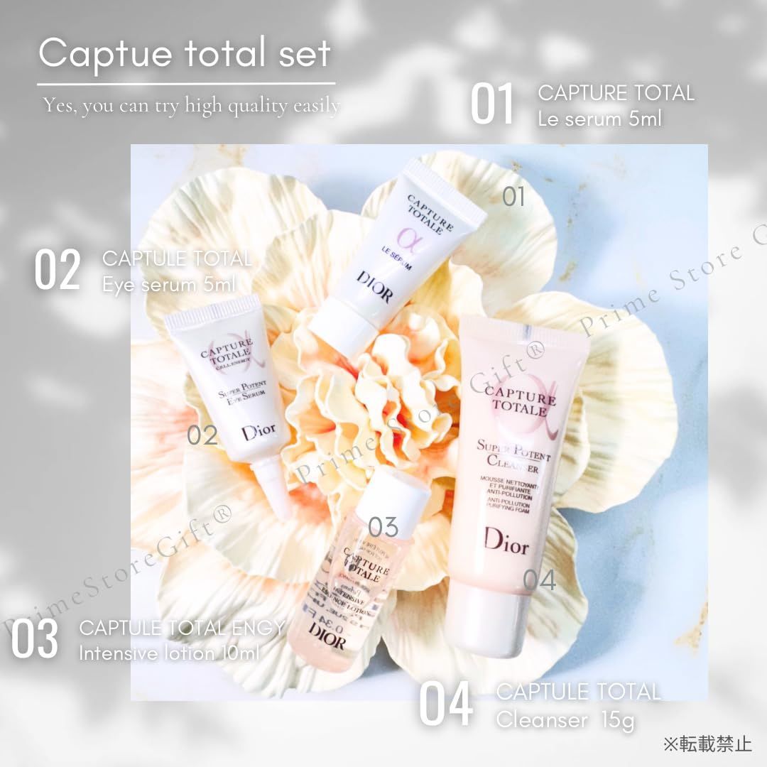 カプチュールトータルトラベルセット4点(ディオール)の通販