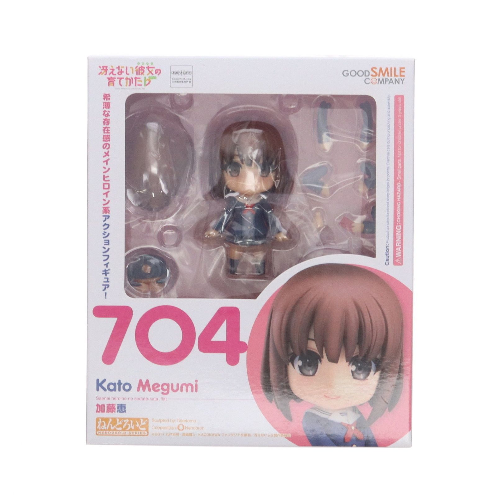 ねんどろいどどーる 加藤恵 ねんどろいどどーる 加藤恵｜グッドスマイルカンパニー公式ショップ