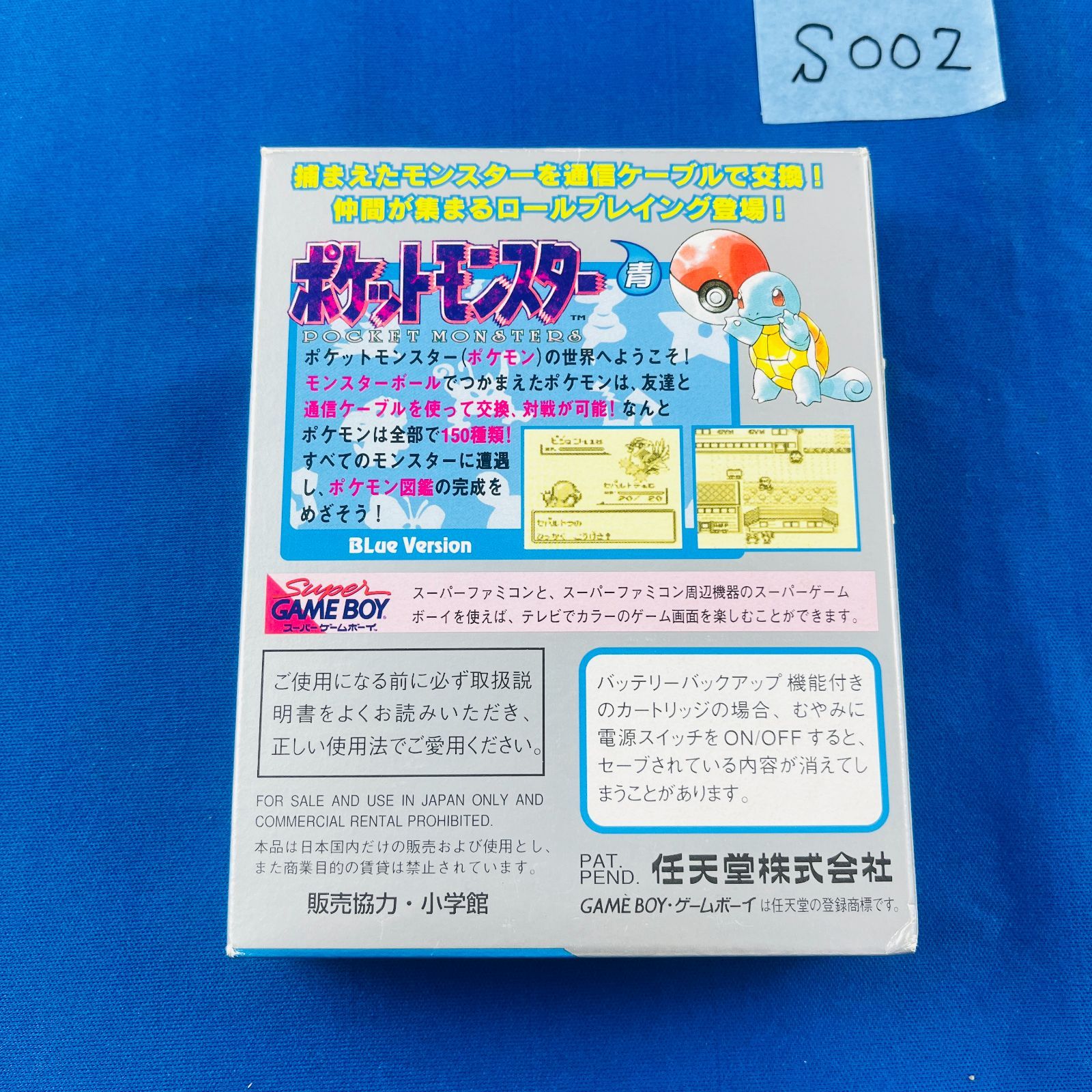 【新品、本物、当店在庫だから安心】 S002【通電OK】ゲームボーイ ソフト GB BOY GAME 青 ポケモン その他