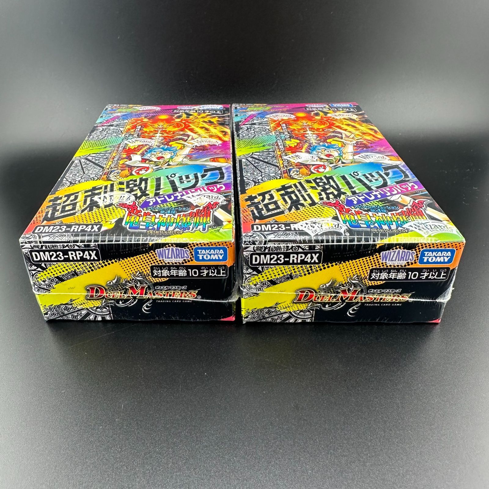 DM23-RP4X デュエル・マスターズ TCG アビス・レボリューション