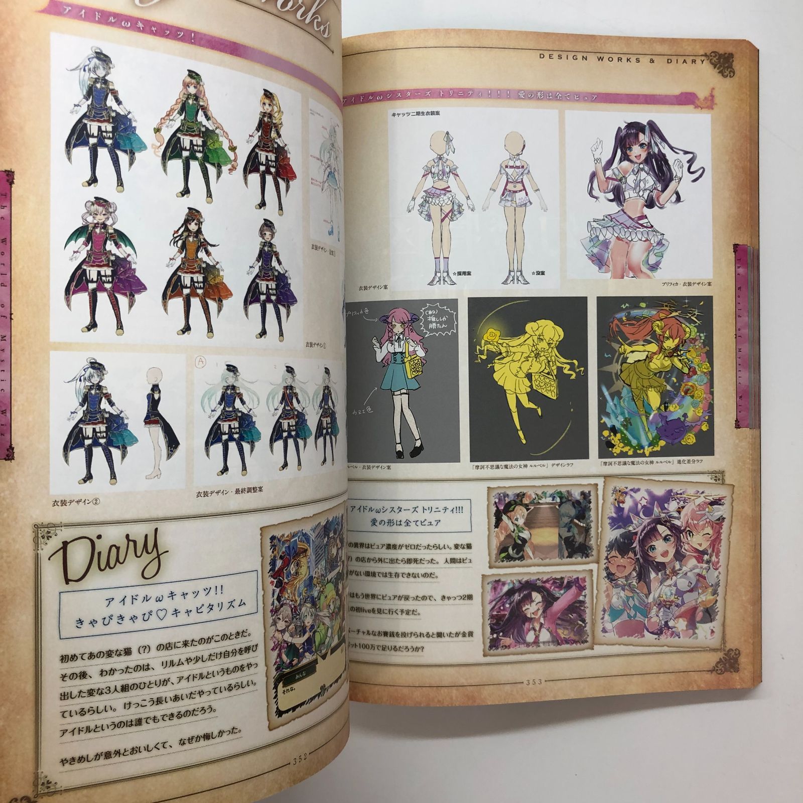 クイズRPG 魔法使いと黒猫のウィズ 君の本 >>H-3-m289_O - メルカリ