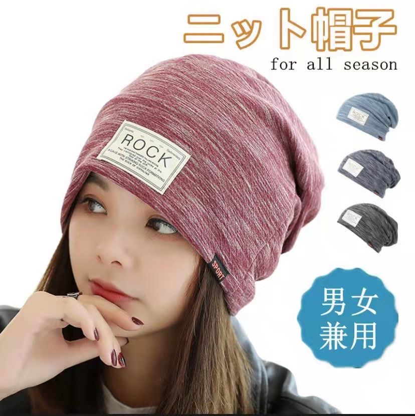メルカリshops 帽子 ニット帽 レディース メンズ 冬 春 日よけ 抗がん剤 男女兼用 メルカリshops 帽子 ニット帽 レディース メンズ 冬 春 日よけ 抗がん剤 男女兼用