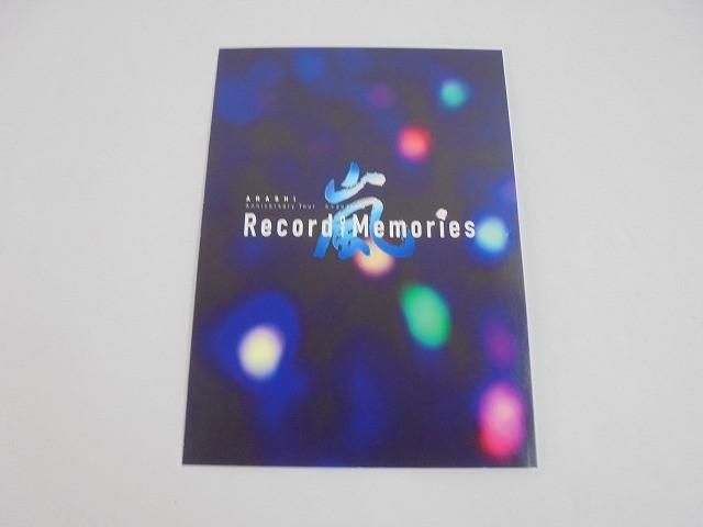 嵐ファンクラブ会員限定盤 “Record of Memories” 嵐 ファンクラブ限定 5×20