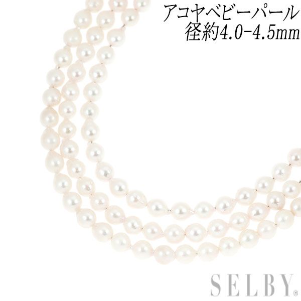 SV アコヤベビー 真珠 ネックレス 径約4.0-4.5mm 3連