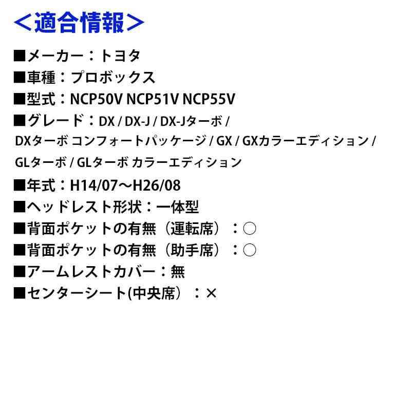 ヘッドレスト一体型