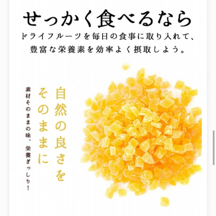 \ ドライ パイナップル 🍍/  大容量‼️ たっぷり500g ！ ダイスカット ドライフルーツ パイン タイ産 製菓材料 製パン材料 甘い❣️ ヨーグルトにピッタリ！【ポスト投函】