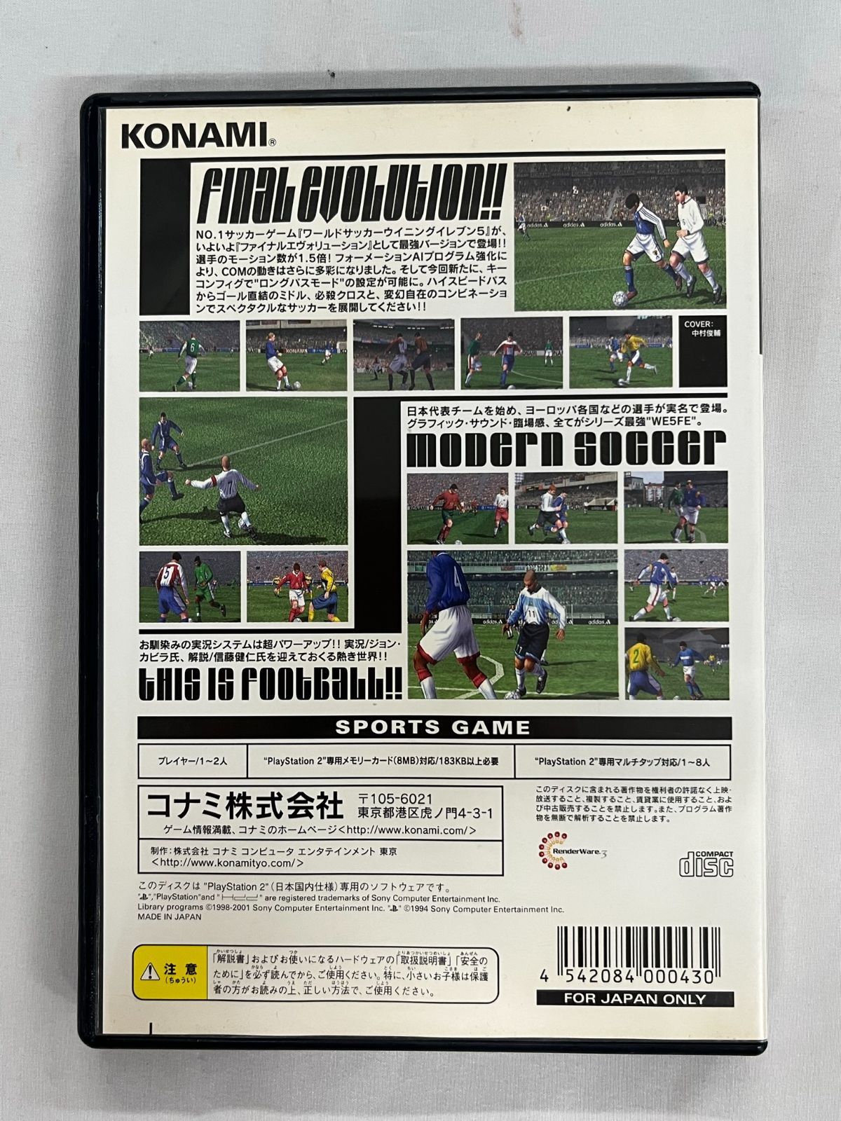 playStation2 プレイステーション2 ワールドサッカー ウイニング